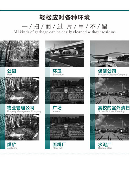 新型全封闭自卸式曲松扫地机MN-E800LD